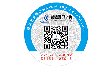 二维码防伪标识