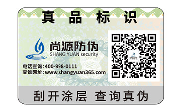 产品二维码防伪标签的运用具有什么优势特点？