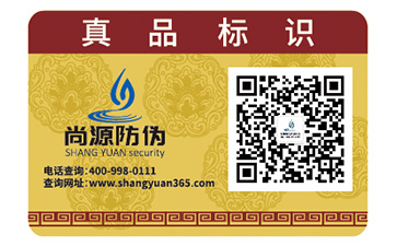 品牌定制二维码防伪标签能带来什么好处？
