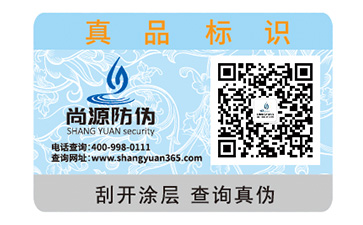 护肤品定制防伪标签能够带来什么作用？