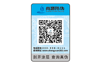 定制防伪标签企业需要注意的事项有什么？