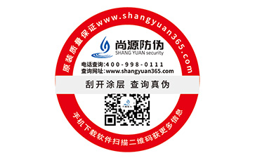 一物一码防伪标签具有哪些优点？