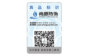 品牌二维码防伪标签的价值优势？