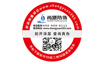 你知道防伪标签给品牌带来了什么好处吗？
