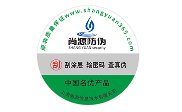 企业品牌定制防伪标签能够带来什么价值？