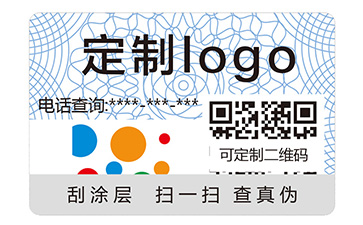 彩虹防伪标签具有什么特点吗？