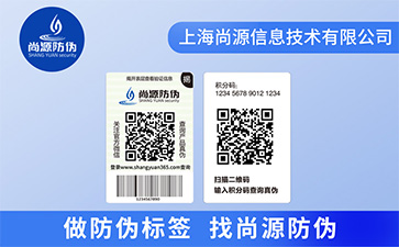 双层防伪标签有什么样的价值好处？