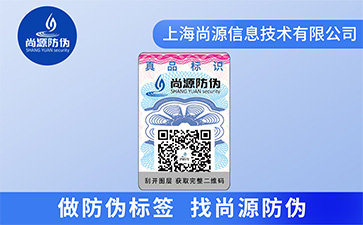 不干胶防伪标签具有什么特点？