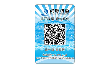 企业运用防伪标签有什么好处？