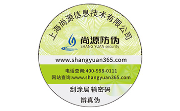 不干胶防伪标签带来了什么优势价值？