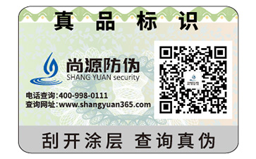 二维码防伪标签的优势好处有哪些？