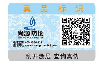 防伪标签的作用有哪些？