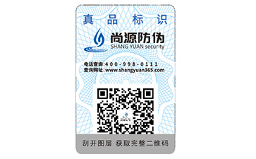 二维码防伪标签具有什么作用？