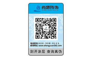 不干胶防伪标签能够带来什么好处？