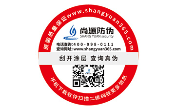 二维码防伪标签的优势作用都有哪些？