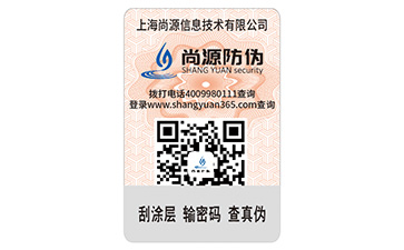 二维码防伪标签的价值好处有哪些？