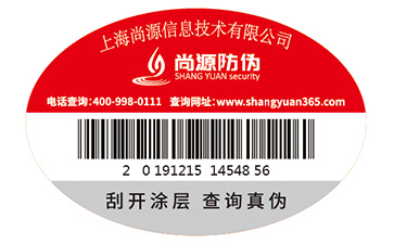品牌企业定制防伪标签能带来什么价值优势？