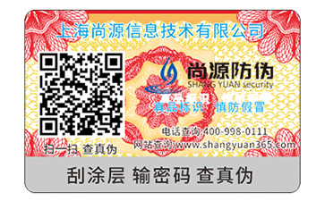 数码防伪标签能够带来什么价值？