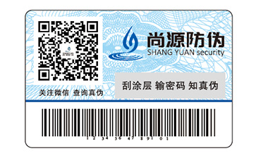 产品定制塑膜防伪标签具有什么价值作用？