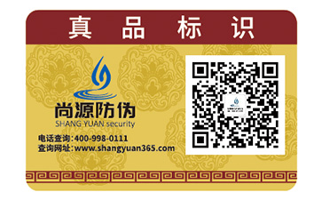 不干胶防伪标签具有什么作用？