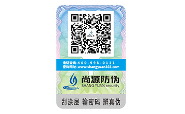 不干胶防伪标识