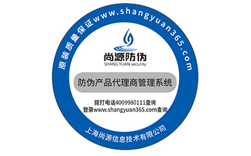 塑膜防伪标识