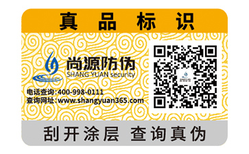 塑膜防伪标签的运用能够带来什么好处？