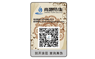 品牌定制数码防伪标签具有什么作用？