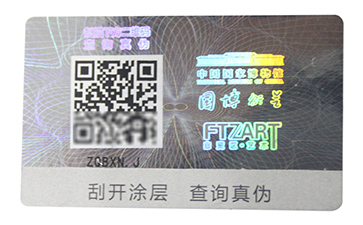 品牌定制激光防伪标签具有什么优势好处？