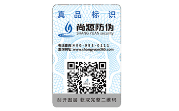 防伪标签的运用能够带来什么价值好处？
