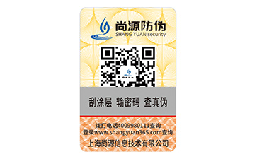 二维码防伪标签能够带来什么好处？