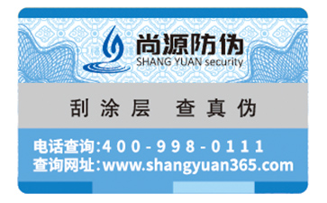 什么是防伪标签具有什么作用？