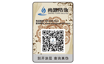 防伪标签是什么样子的？