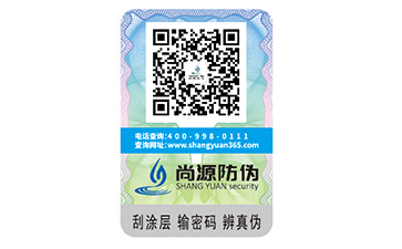 数码防伪标签哪家好？