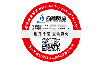 产品数码防伪标签的运用具有什么价值效果？