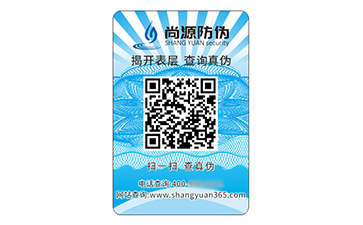 二维码防伪标签的运用具有什么价值特性？