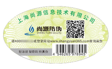 塑膜防伪标签的运用具有什么价值？