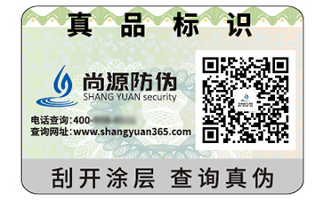 二维码防伪标签的优势好处都有哪些？