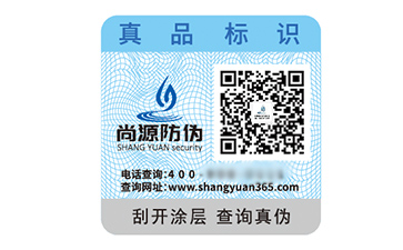 企业运用防伪标签能够带来什么价值效果？