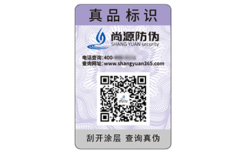 防伪标识