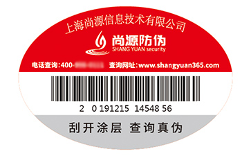 不干胶防伪标签具有什么价值好处？