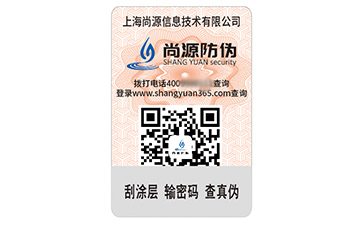 运用二维码防伪标签具有什么优势效果？