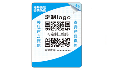 双层防伪标签的运用能够带来什么价值？