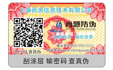 不干胶防伪标签的运用能够带来什么作用？