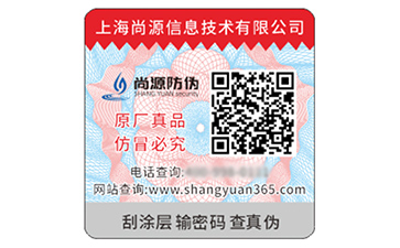 二维码防伪标签的优势效果都有哪些？