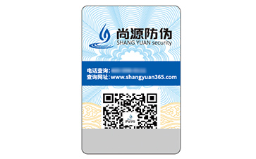 防伪标签的运用具有什么优势作用？