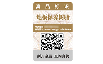 防伪标签