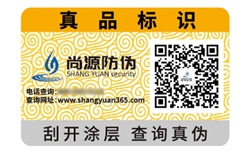 品牌定制数码防伪标签具有什么优势效果？