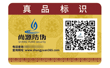 塑膜防伪标签的运用能够带来什么优势好处？