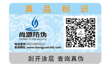二维码防伪标签有哪些价值作用？